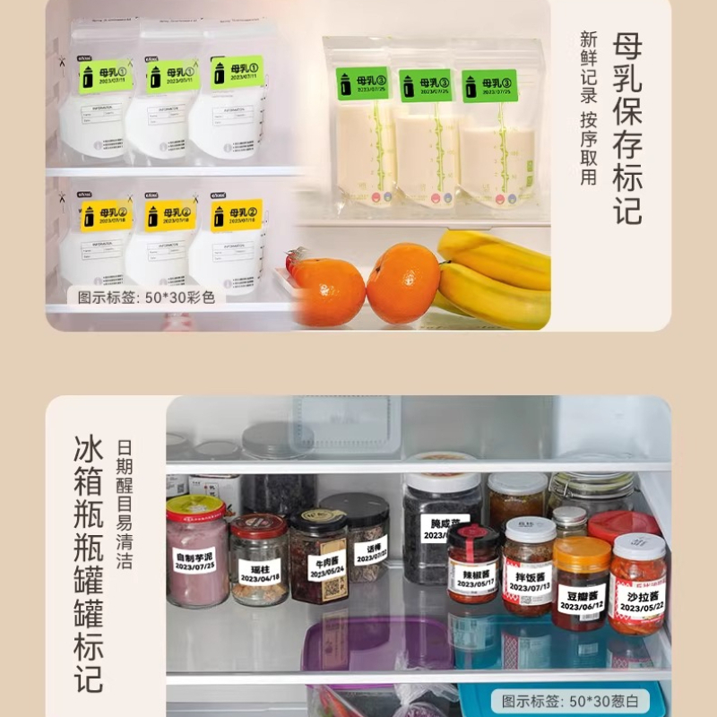 NIIMBOT B1/B2/B21/B31/B4/B203/ - Food Storage Labels 评论和价格